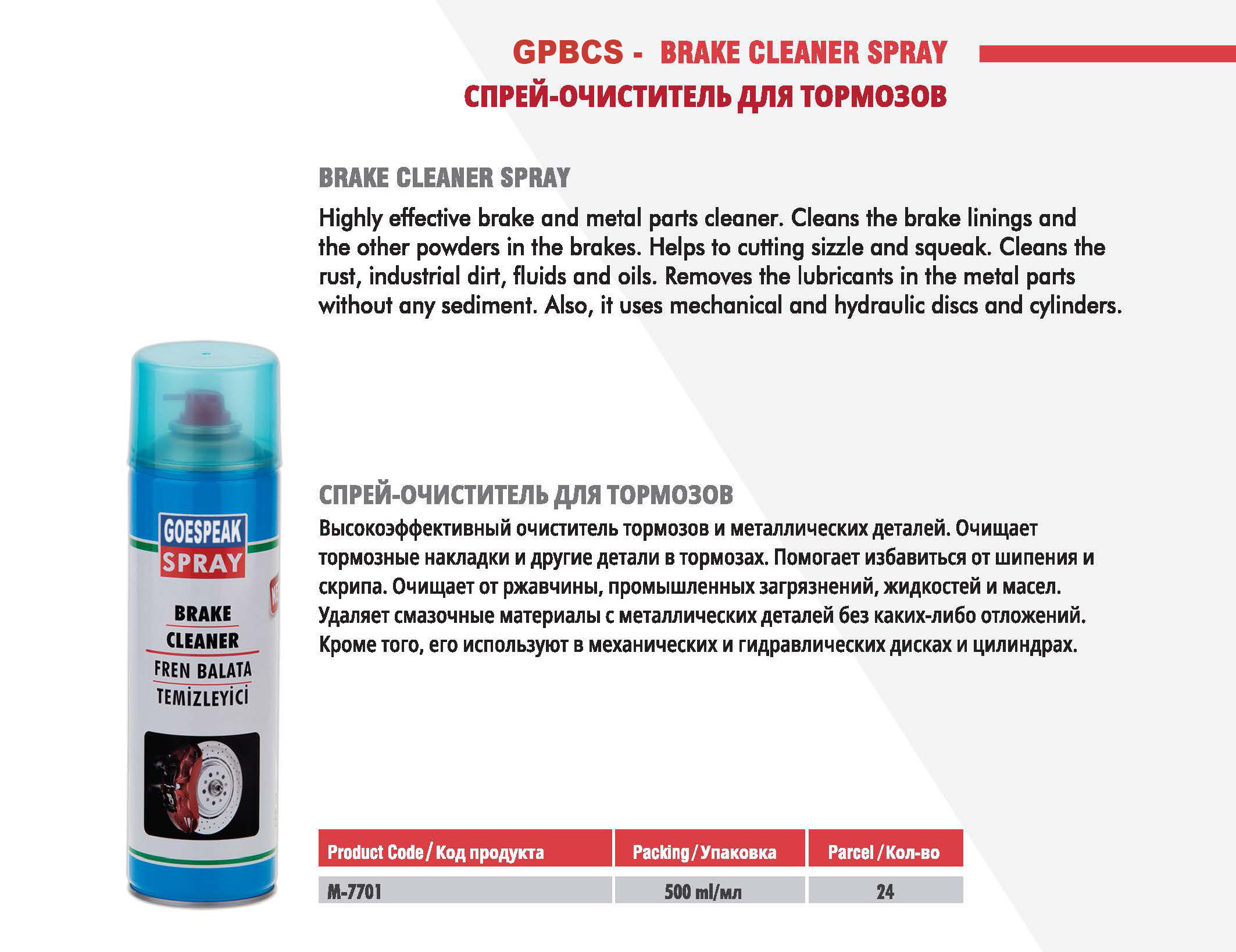 Brake Cleaner Spray Car Heavy Duty Brake Cleaning Spray Heavy Oil and Dust Cleaning Spray High Quality Brake Disc Cleaner