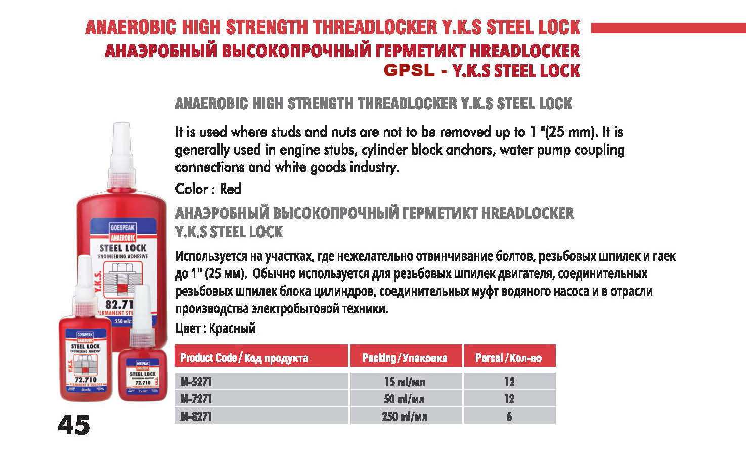 High Strength Anaerobic Screw Thread Locker Adhesive Steel Lock Engineering Adhesive High Quality Threadlocking Adhesive Glue