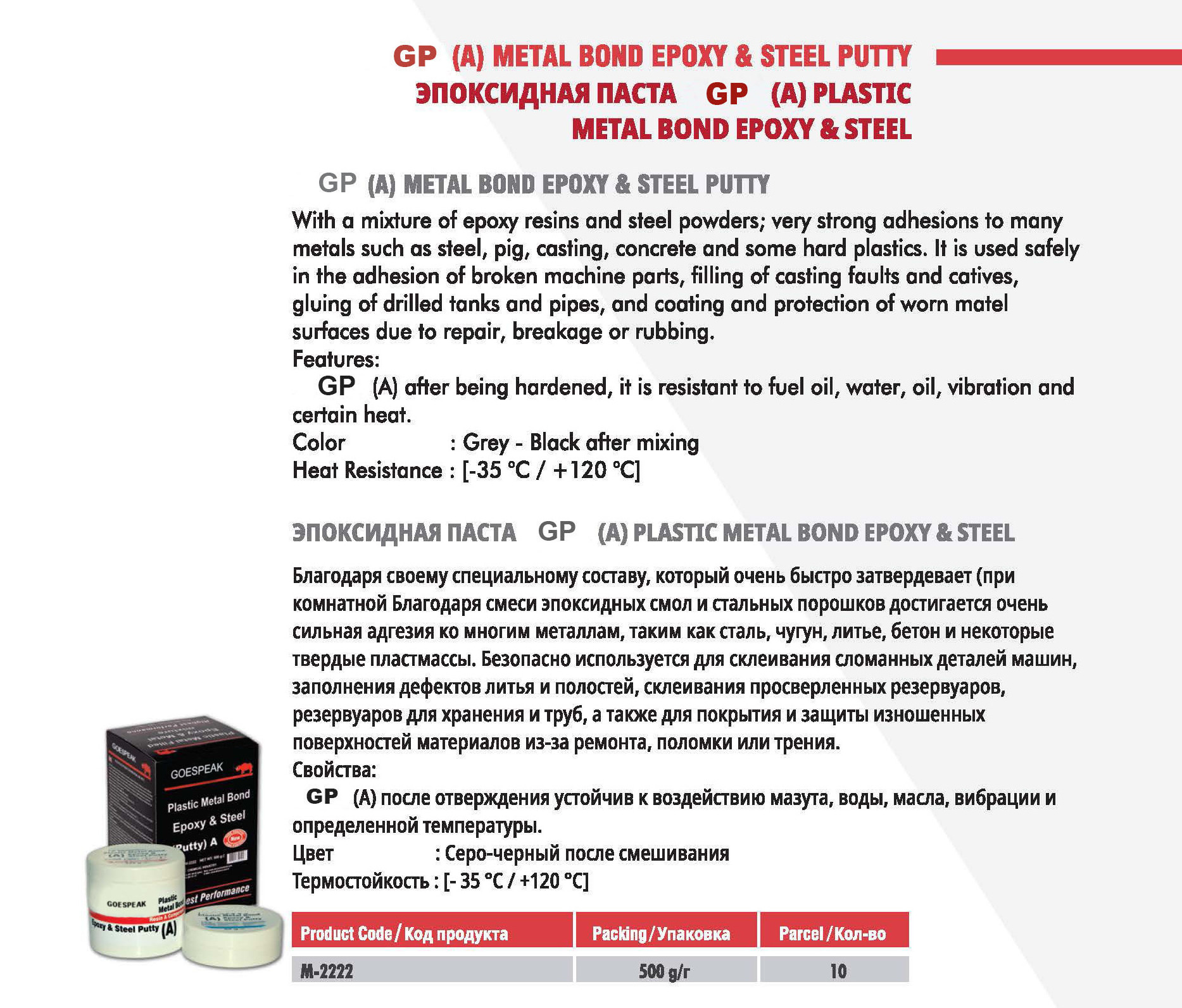 Epoxy Putty Metal Repair Glue Paste High Performance Metal Bond Adhesive Factory Direct Sale from Turkey Manufacturer  Metal