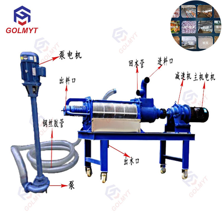 Poultry automatic Animal chicken cow dung manure drying dryer dewatering machine