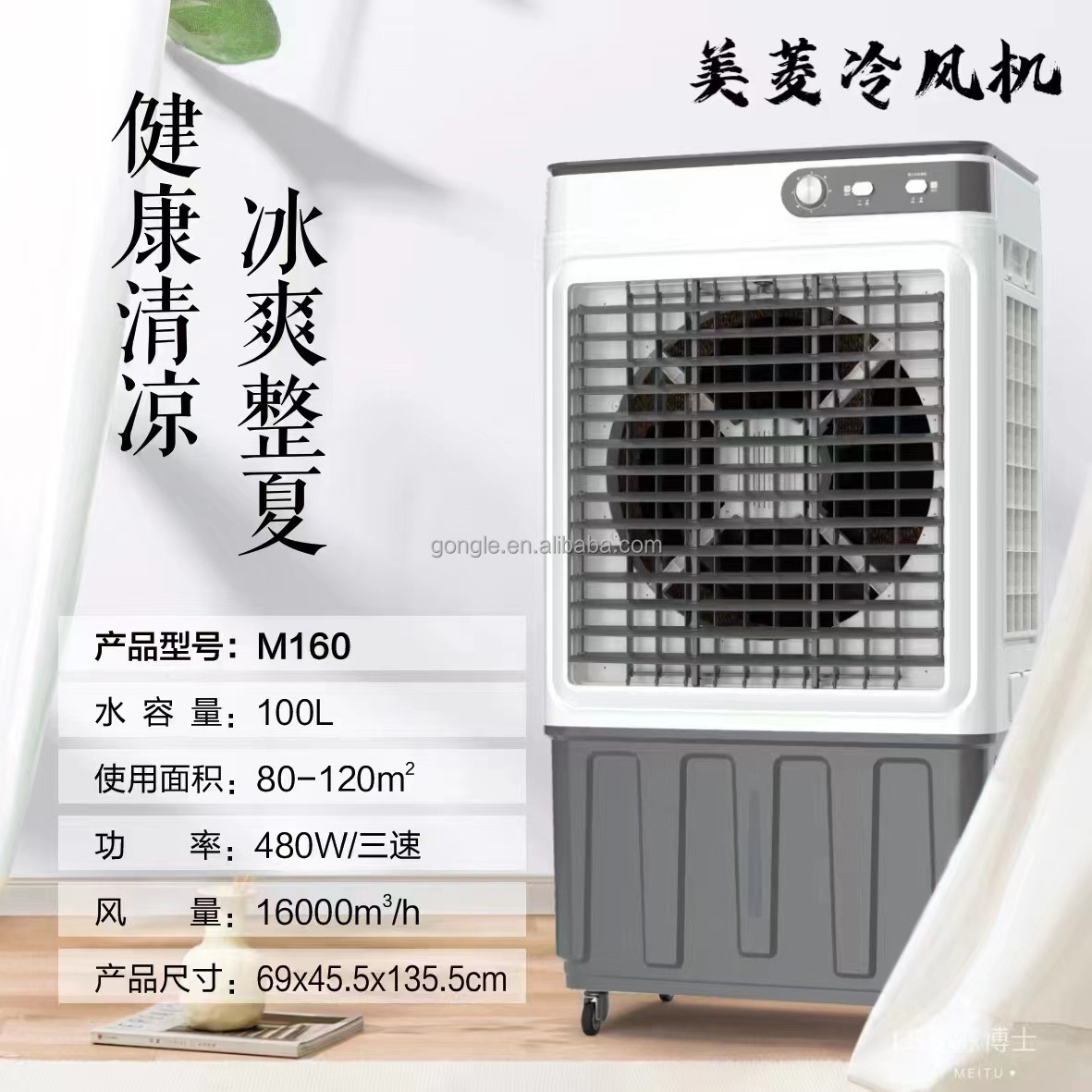 Humidifying aromatherapy multi-function air conditioning fan water Cold air cooler fan with Snow Crystal