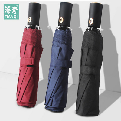 Fantastic umbrella Automatic Wind resistant Waterproof folding  ultra light mini portable 3 fold travel umbrella foldable