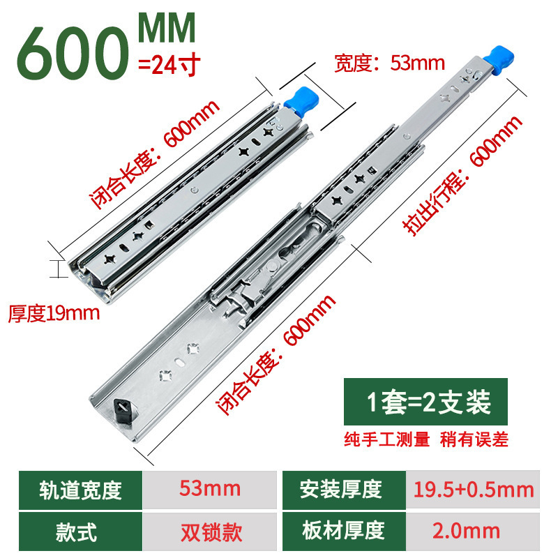 53 wide three-section lock heavy duty slide rail RV industry thickened high load rail modified car load Self-locking slide