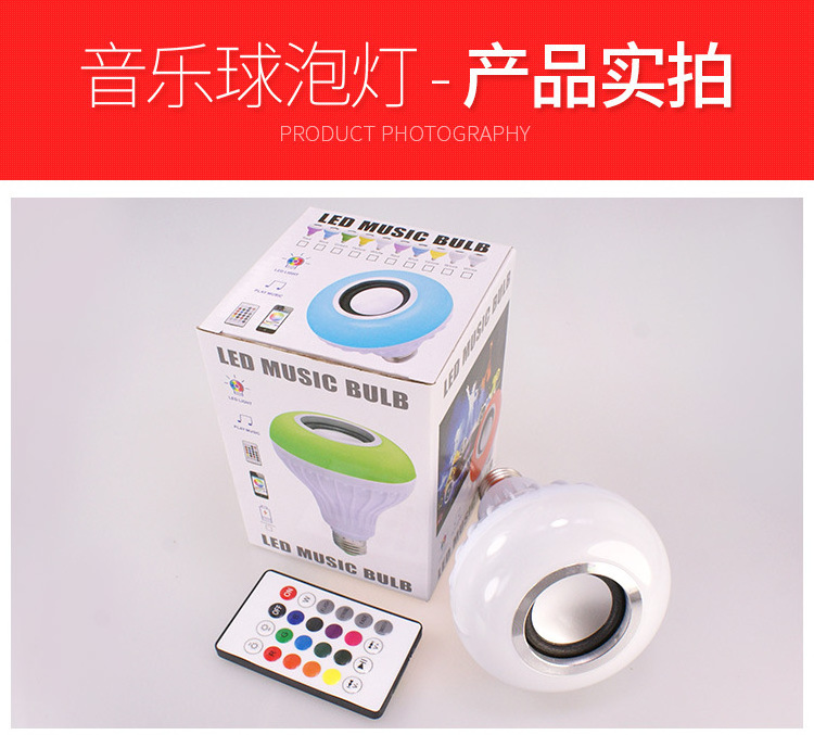 LED Wireless Light Bulb Speaker, RGB Smart Music Bulb E27 Remote Control 12W LED Bulb Speaker,led music bulb wireless