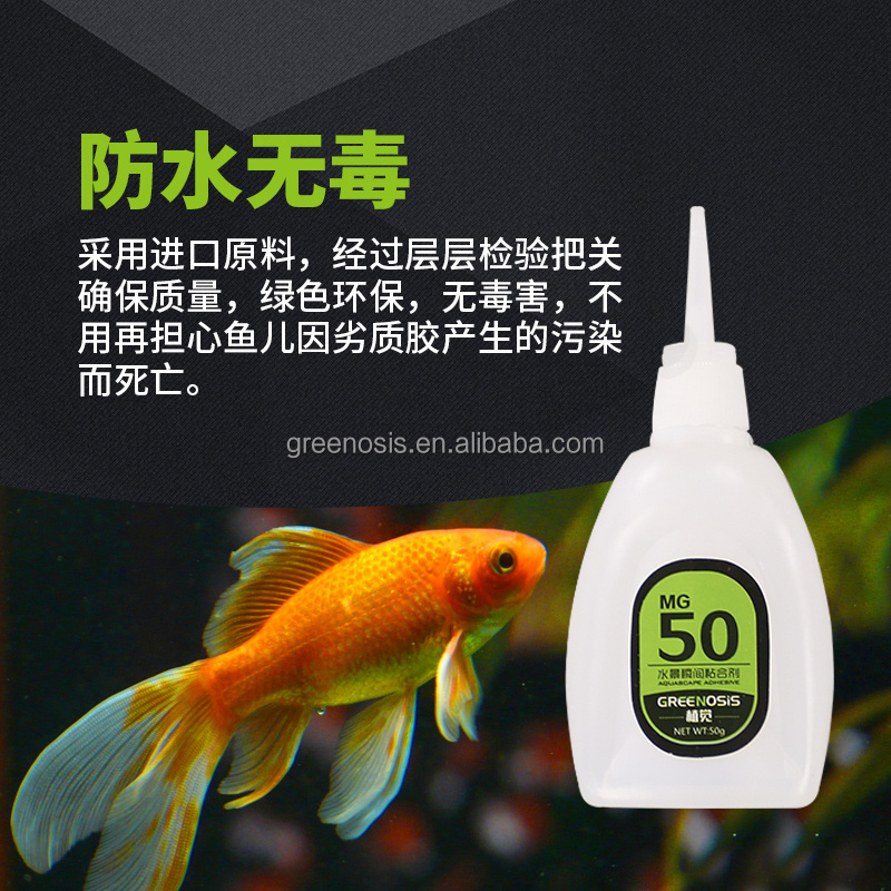 GREENOSIS aquarium Instant adhesive 50 glue for fish tank decoration landscaping glue quick-drying glue