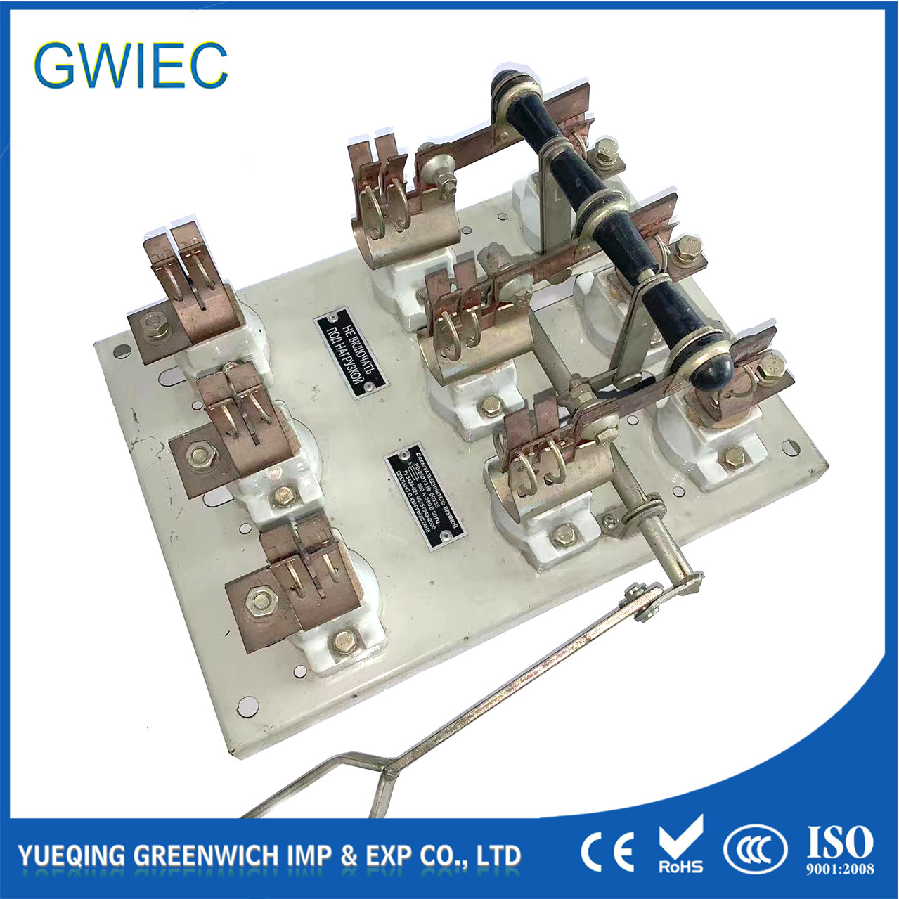 GWIEC China Products Changeover Switch 250A Knife Disconnect Switch With Removable Handle