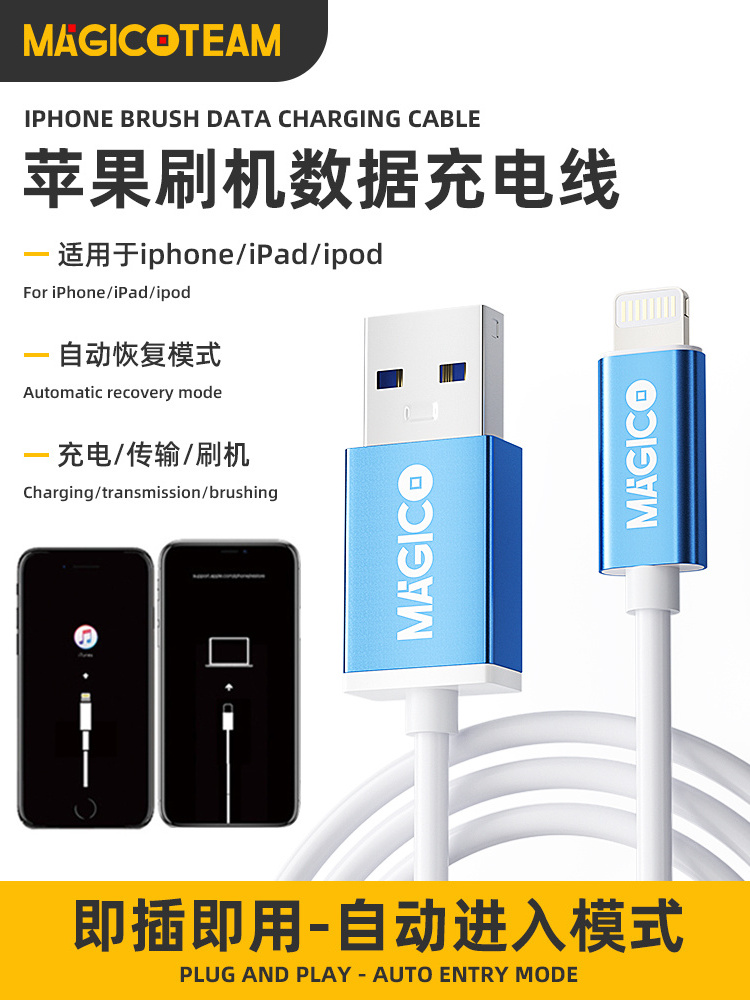 Magico Restore Easy DFU Cable for iPhone iPad Brush Transmission Data Charging Cable Magico Restore Easy Cable