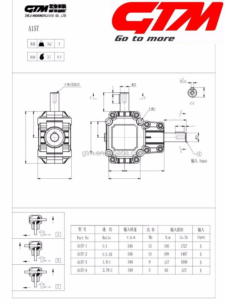 1 to 1 ratio gearbox for fertilizer spreader