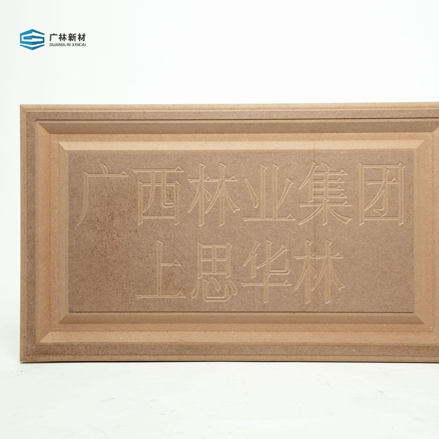 Factory  Manufacturer Directly Sale 4X8 18mm  E0  MDF Fiberboard,  Carved and Milled Board for Furniture and door panels