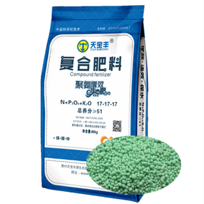 slow release npk fertilizer 17 17 17 banana base fertilizer to Laos