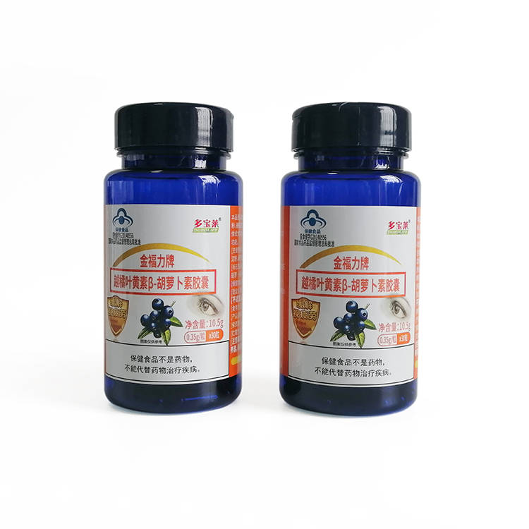 Organic natural herbal health care product Blueberry fruit extract hard capsule eyesight protection carotene capsule