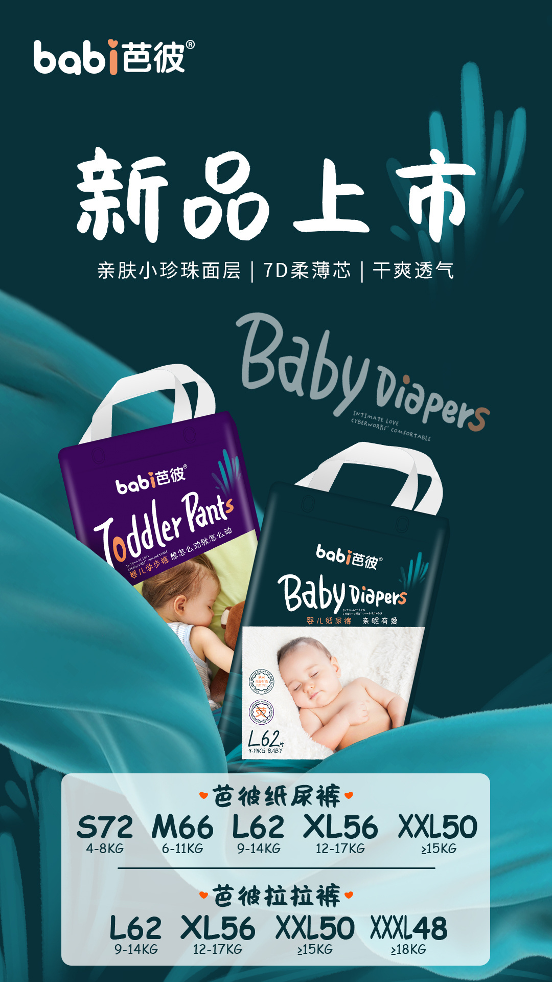 Baby Bamboo Fiber Natural Biodegradable Disposable Diaper For Sensitive Skin Diapers For Babies In Lowest Price daipers baby