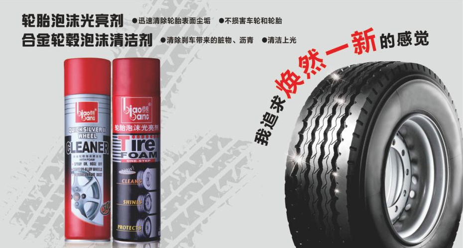 Manufacturer Car Tire Foam Polisher and Cleaner super cleaning spray wheel tire Foam Polish  Auto Spray for Tire Cleaner