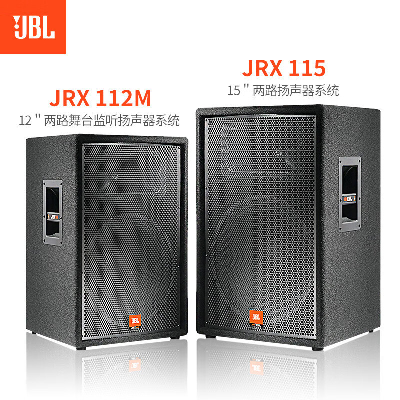 AJBL JRX115 KTV sound box, home theater high-power sound system conference room sound system, home karaoke professional stage pe