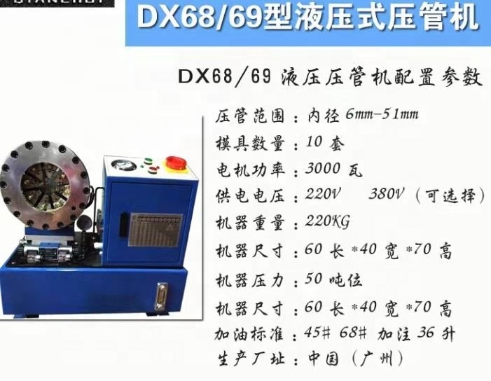 High quality DX68 DX69 Hydraulic Hose Crimping Machine with 10 mould for Excavator parts