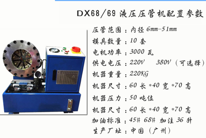 High quality DX68 DX69 Hydraulic Hose Crimping Machine with 10 mould for Excavator parts