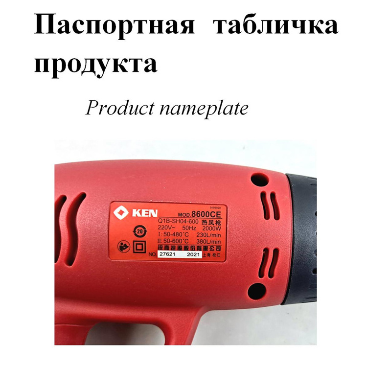 8600CE KEN 2000W  Heat Gun For Paint Soldering Shrink Wrap Hot Heat Gun Machine With Cord