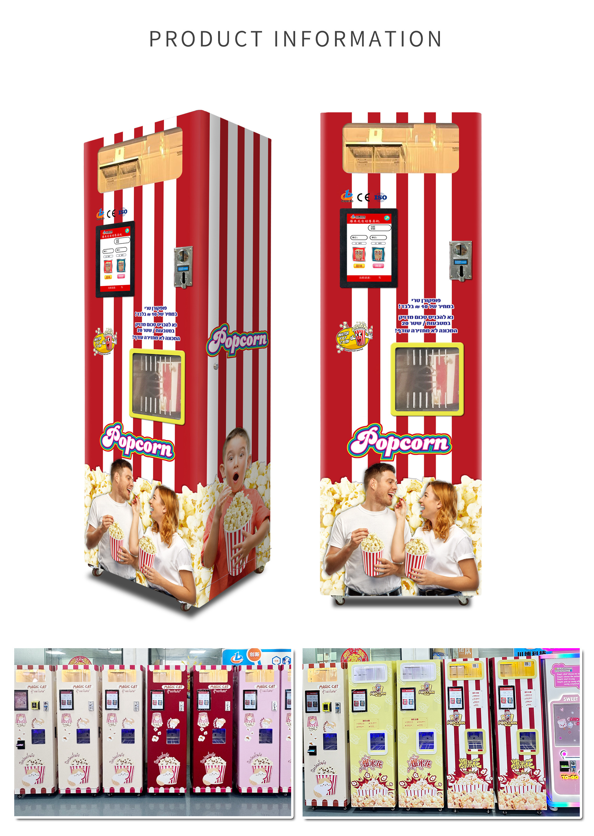 Automatic Multi Flavoured Popcorn Machine Vending Popcorn Machine With High Capacity