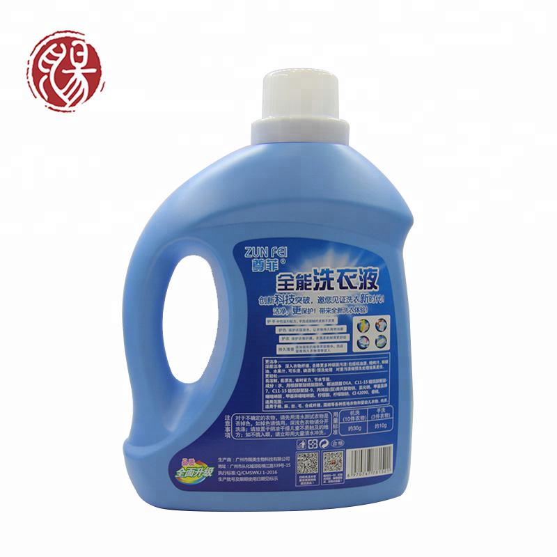 Wholesale 2000ML Middle PH Mild Formula Laundry Detergent Permanent Unique Fragrance Wholesale Bulk Laundry Liquid Detergent