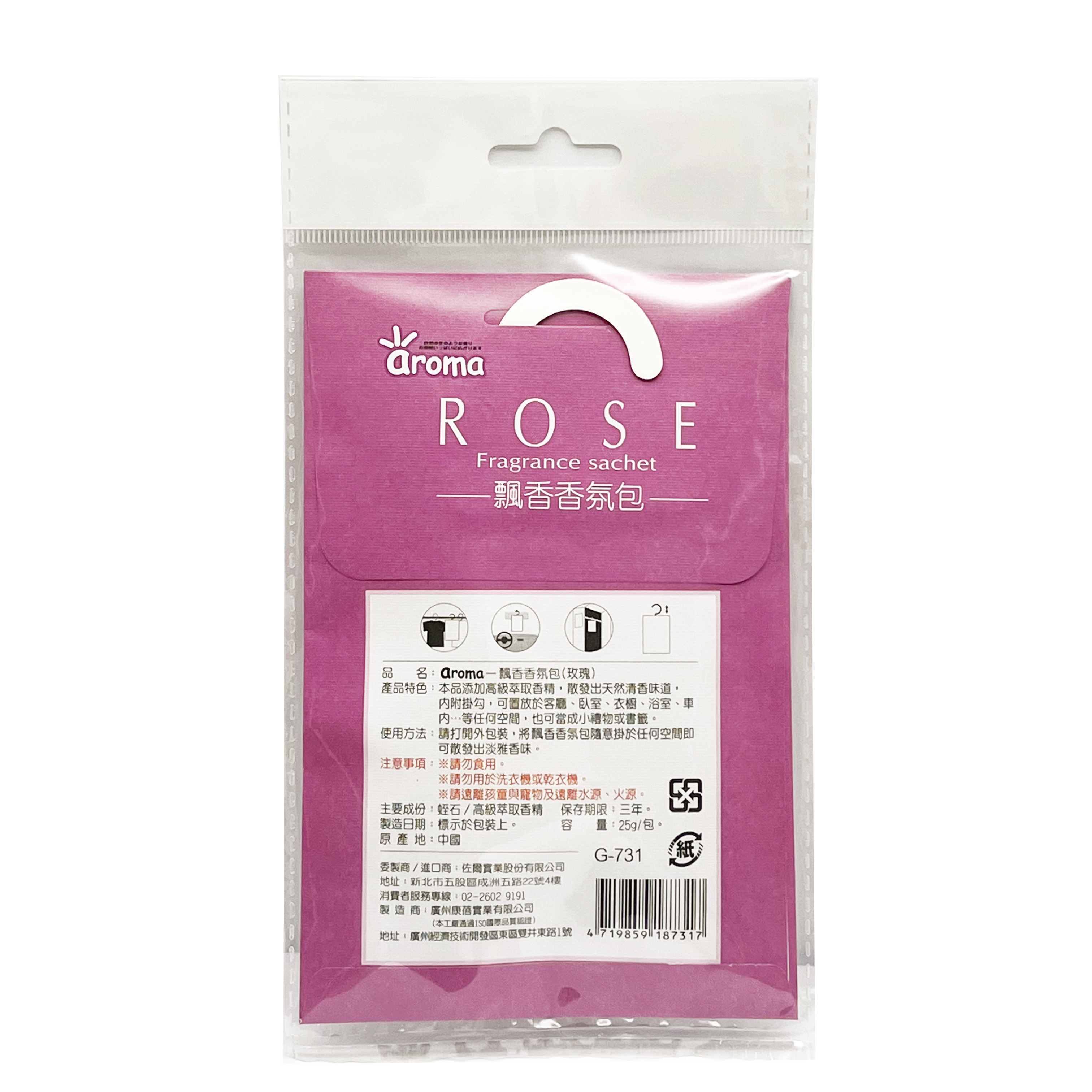 Hanging Rose Sachet Wardrobe Bedroom Cloakroom Wardrobe Car Deodorizing Fragrance Retaining