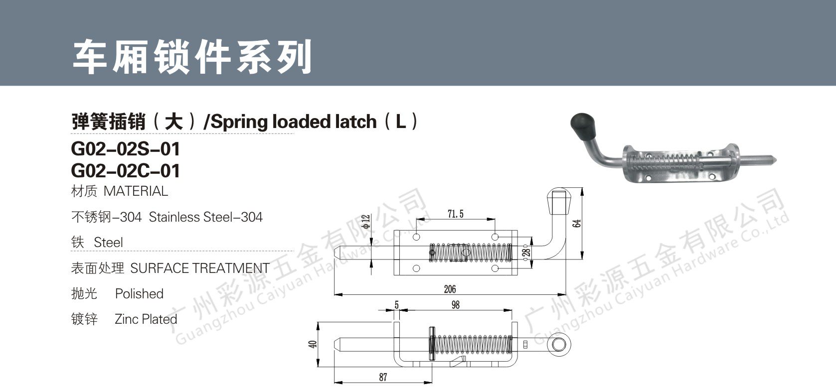 Stainless Steel Pin Hinge Truck Trailer Heavy Duty Side Spring Hinge Load Bolt Latch Safety Spring Lock