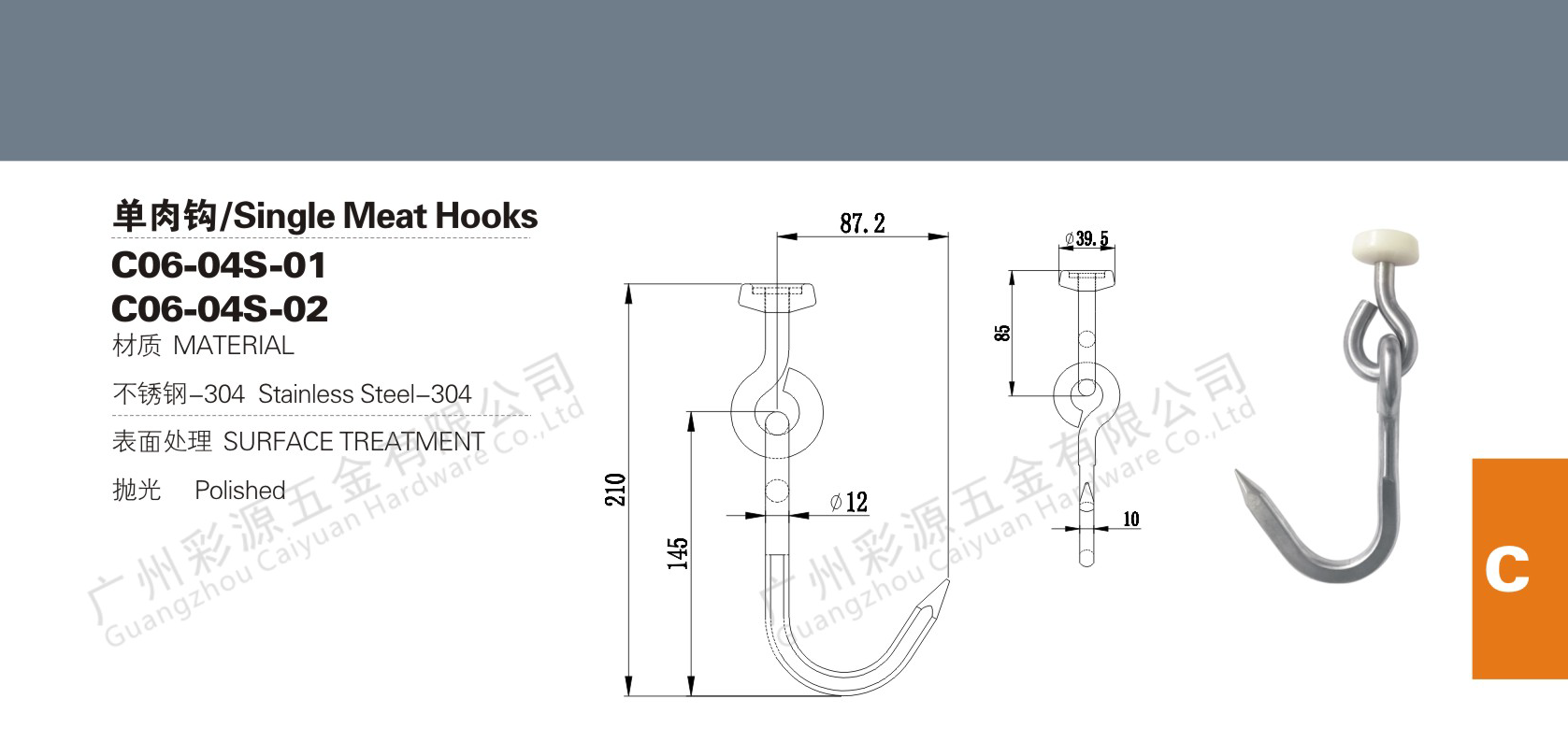 China made slaughterhouse meat hook accessories pork hook