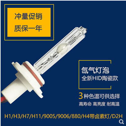 Hot Selling Chinese Manufacturer Ceramic Base AC H1 H7 H11 H8 H9 H4 Bi Xenon Hi Low Beam 75W HID Bulb for Car