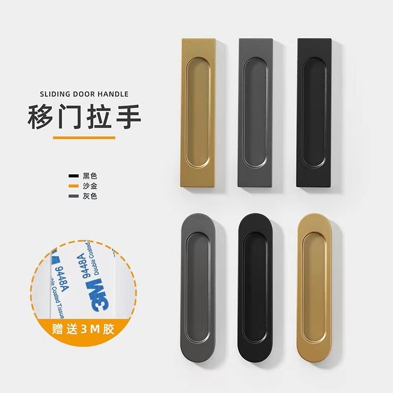 Simple Design Gold Color Self adhesive Sliding Door Handle