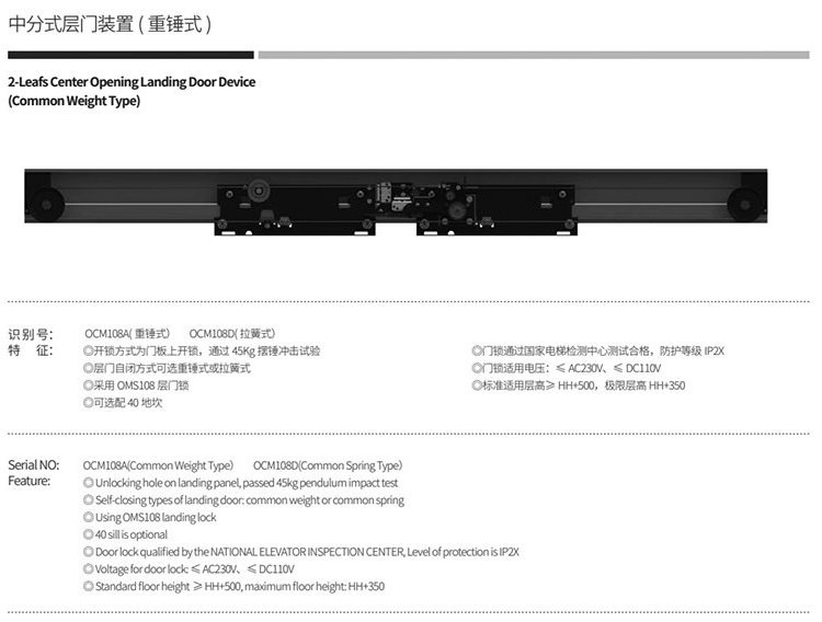 Center Opening Door Operator Fermator Passenger Elevator Automatic Door Stainless Steel Lift Door Operator Common Weight Type