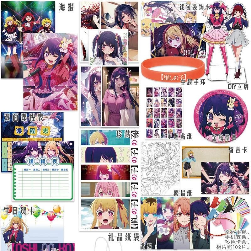 1Set 30cm Boxed Anime Lucky Gift Bag Toy Postcard Poster Badge Stickers Bookmark Sleeves Gift