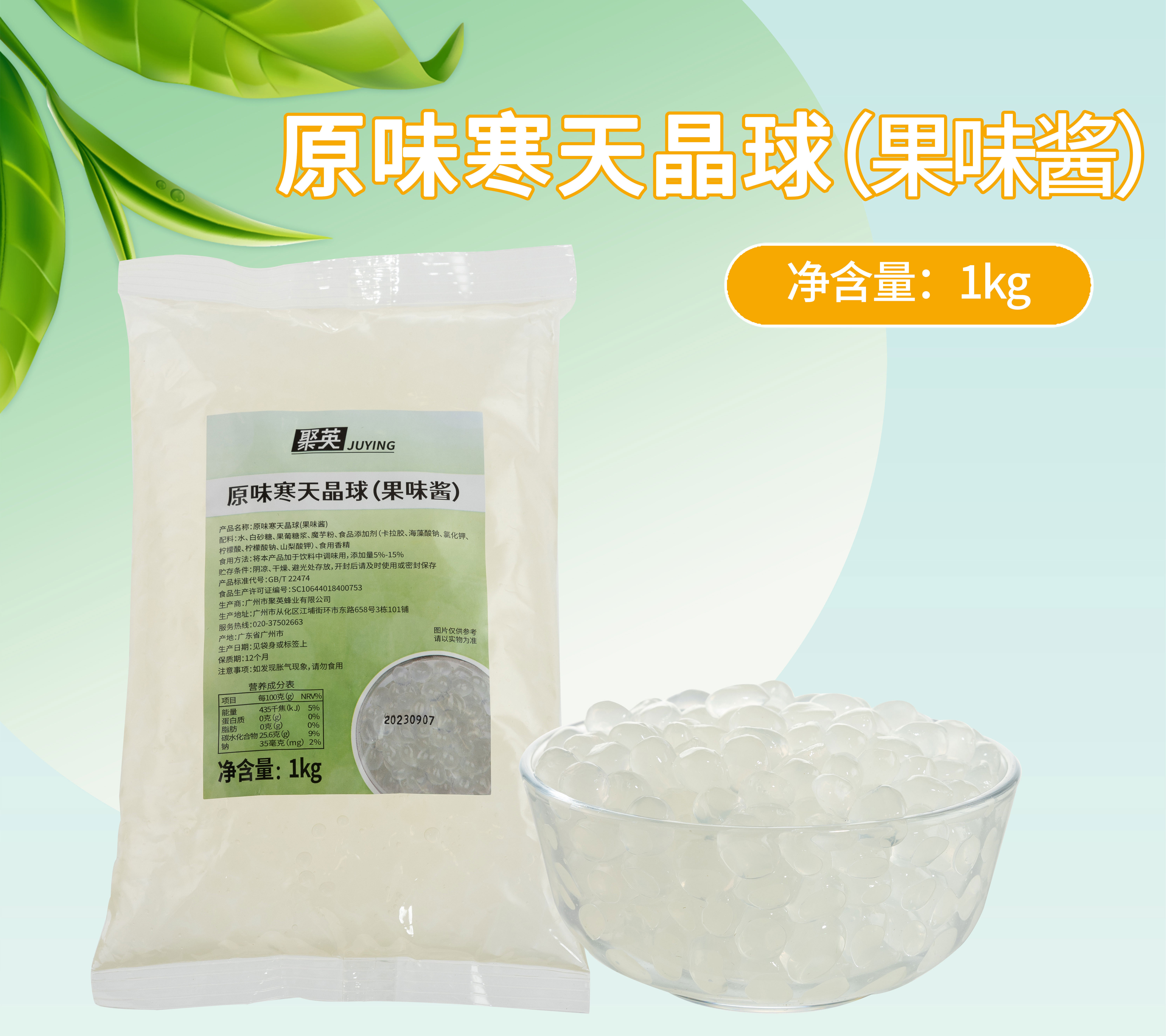 Crispy Bobo 1KG original crystal bubble pearl delicious drink bubble tea ingredients