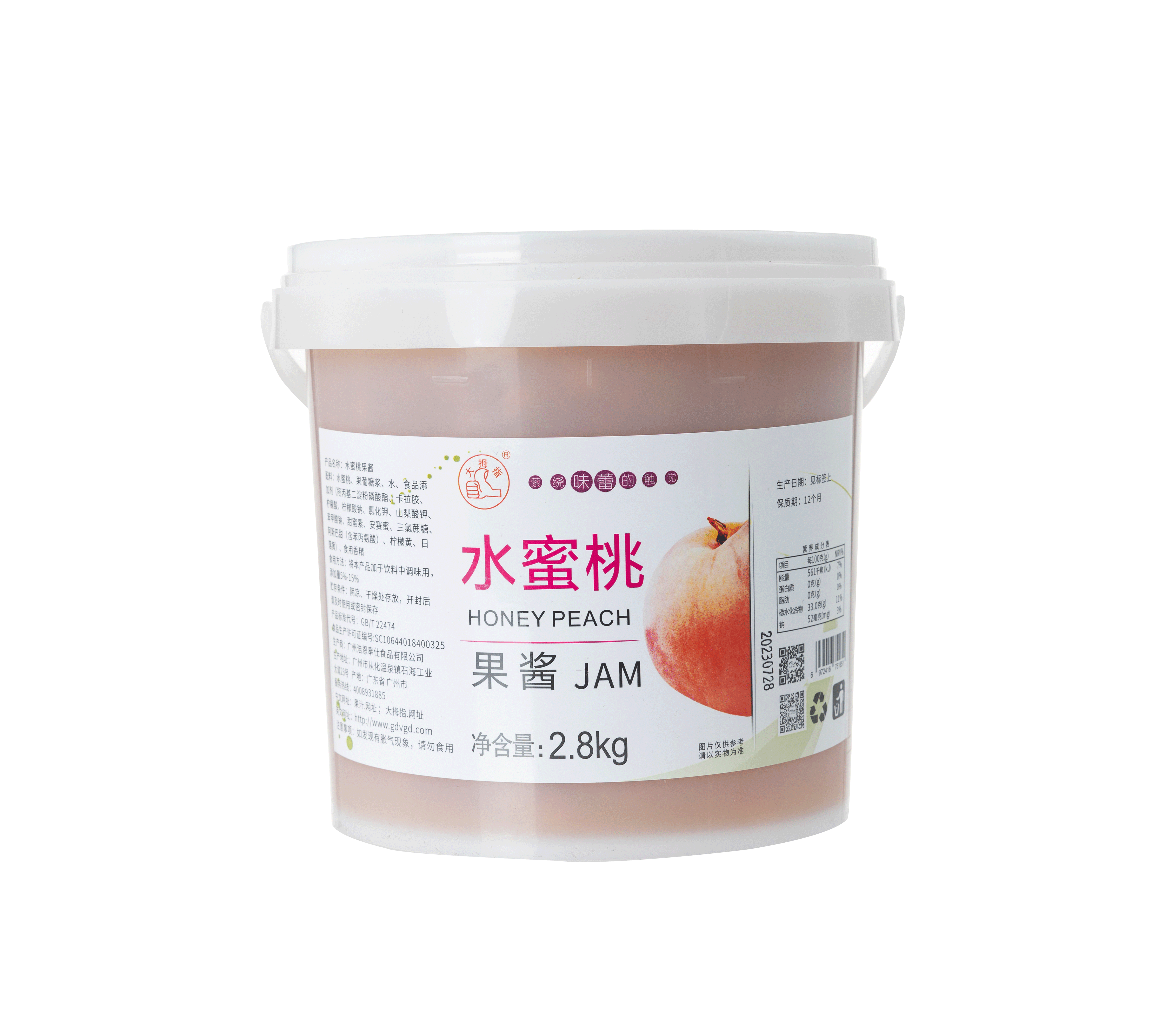 HEFS peach concentrate drink 2.8KG fresh kiwifruit jam can be used to bubble tea dessert bakery edible juice