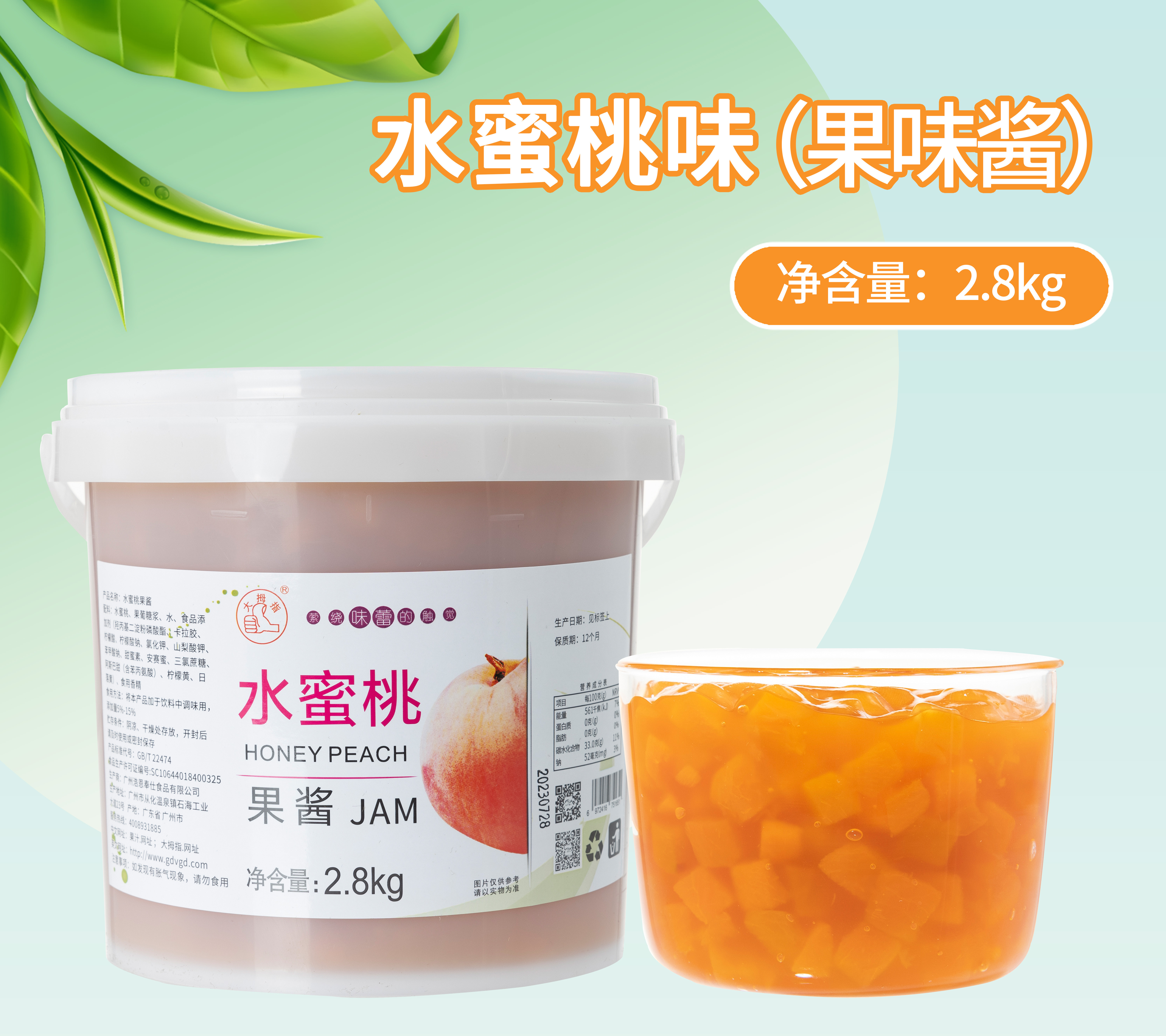 HEFS peach concentrate drink 2.8KG fresh kiwifruit jam can be used to bubble tea dessert bakery edible juice