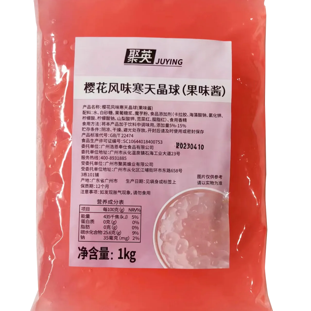 CHINA SUPPLIER AFFORDABLE PRICE PEARL SAGO MILK TEA SAKURA FLAVOR CRYSTAL BUBBLE 1KG