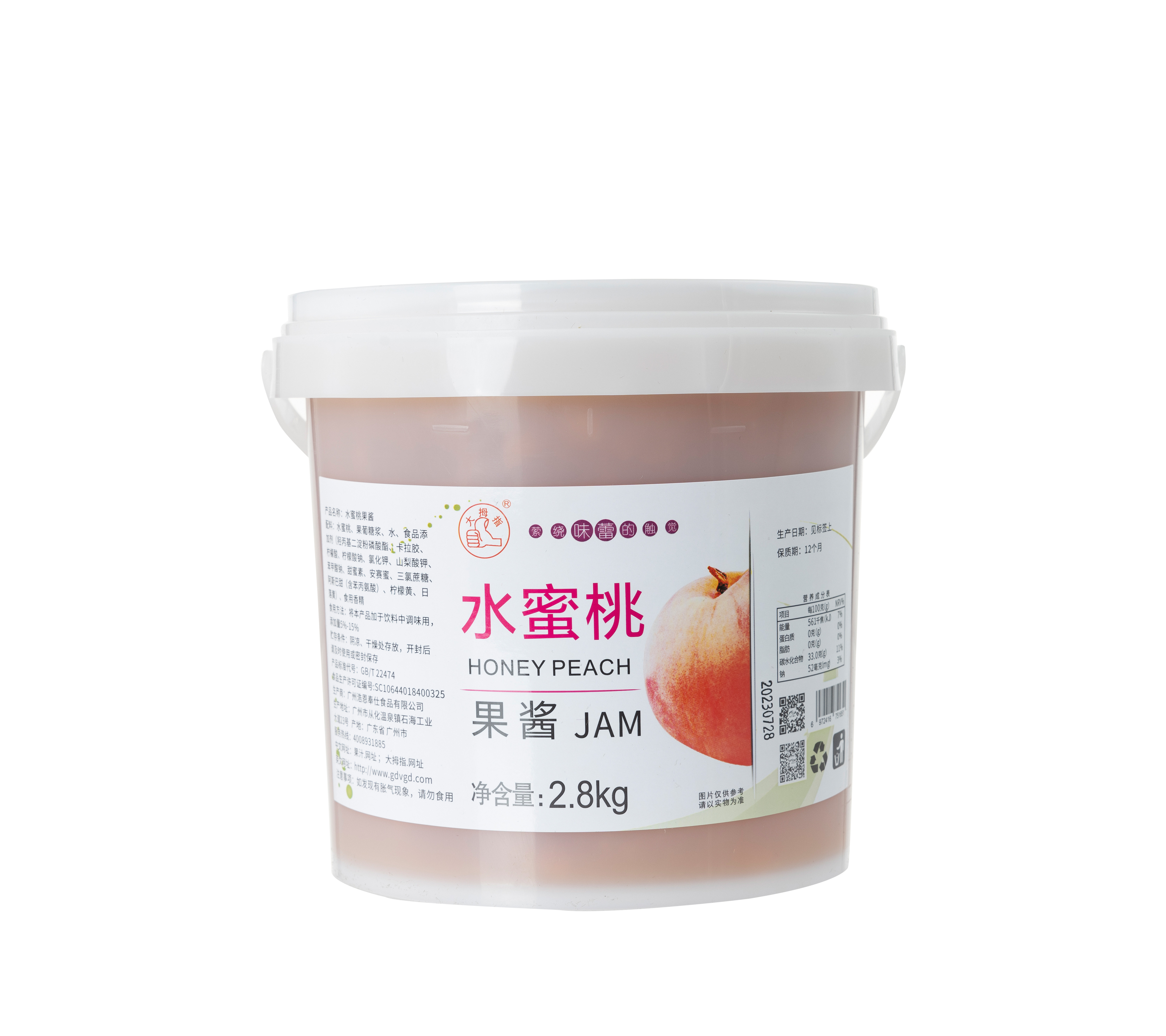 HEFS peach concentrate drink 2.8KG fresh kiwifruit jam can be used to bubble tea dessert bakery edible juice