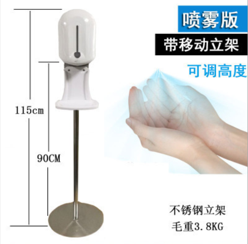 Stand touchless automatic soap dispenser standing automatic hand sanitizer dispenser