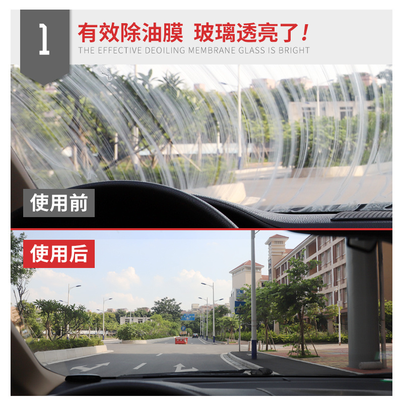 Car glass oil film remover strong removal of glass cleaning agent car supplies decontamination cleaning paste