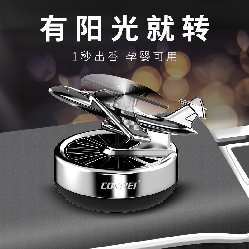 Car fragrance Luxury propeller Helicopter Car Solar Perfume diffuser Solar rotating car freshener