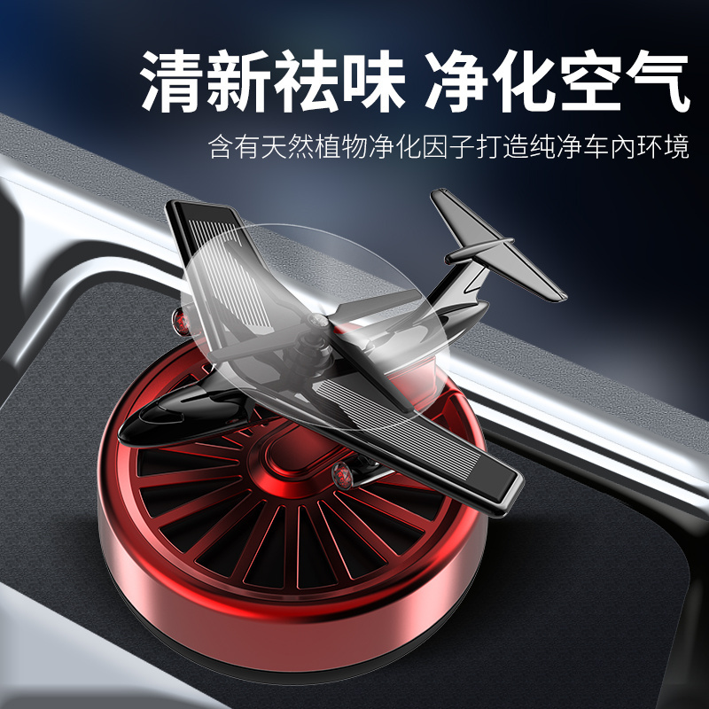 Car fragrance Luxury propeller Helicopter Car Solar Perfume diffuser Solar rotating car freshener