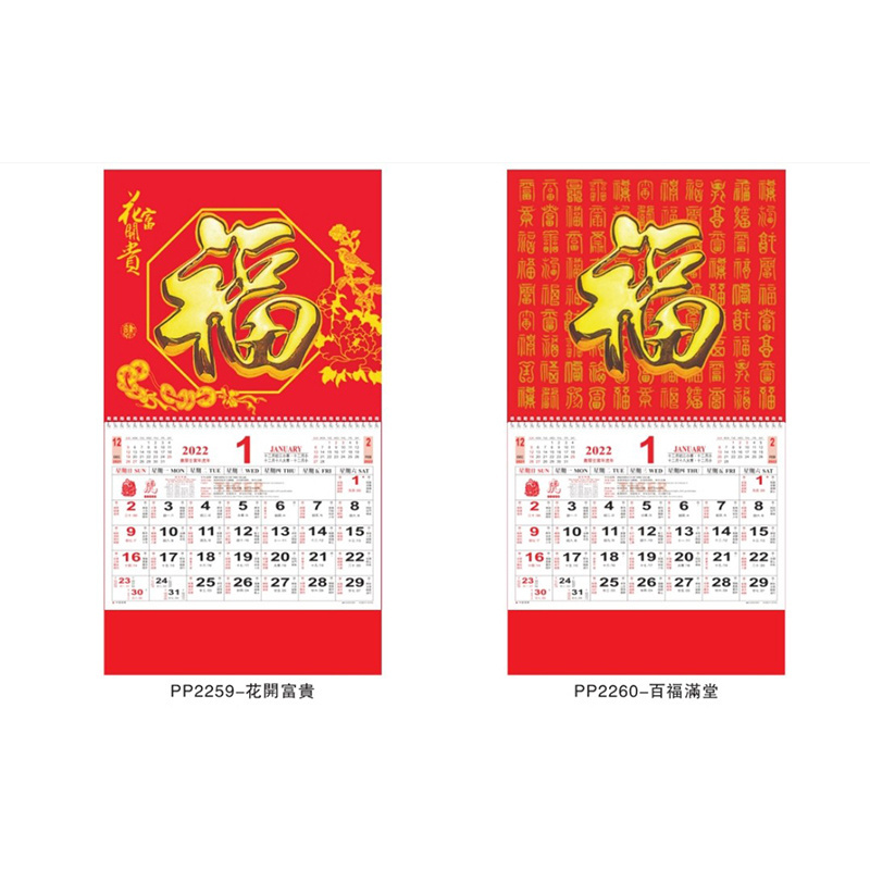 Calendar spot 2024 custom Year of the Dragon three-dimensional gold-plated blessing calendar