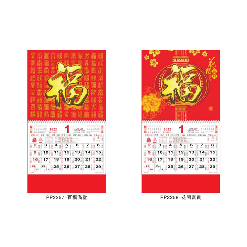 Calendar spot 2024 custom Year of the Dragon three-dimensional gold-plated blessing calendar