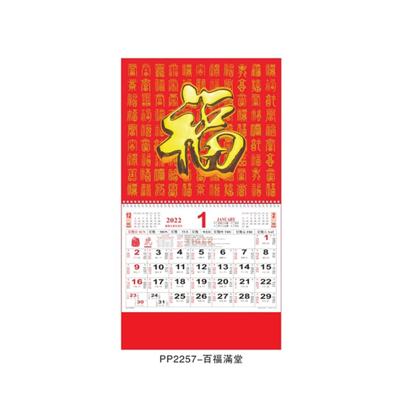 Calendar spot 2024 custom Year of the Dragon three-dimensional gold-plated blessing calendar