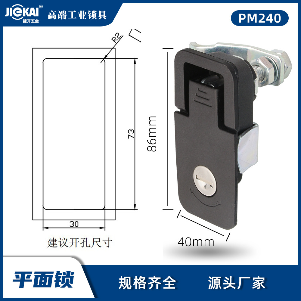 High quality PM240 network cabinet swing handle cylinder plane lock latch For metal door