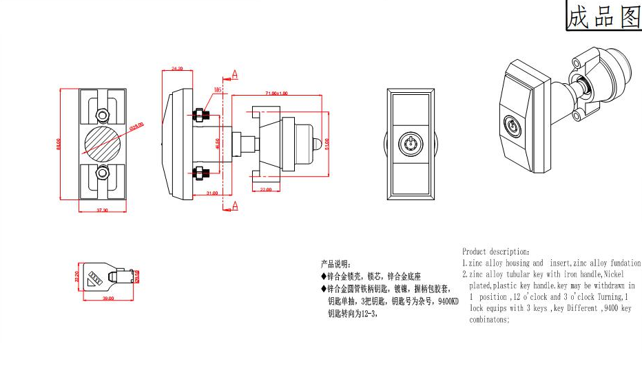 JK592 High quality Master Key Zinc Alloy Automatic Vending Machine Lock