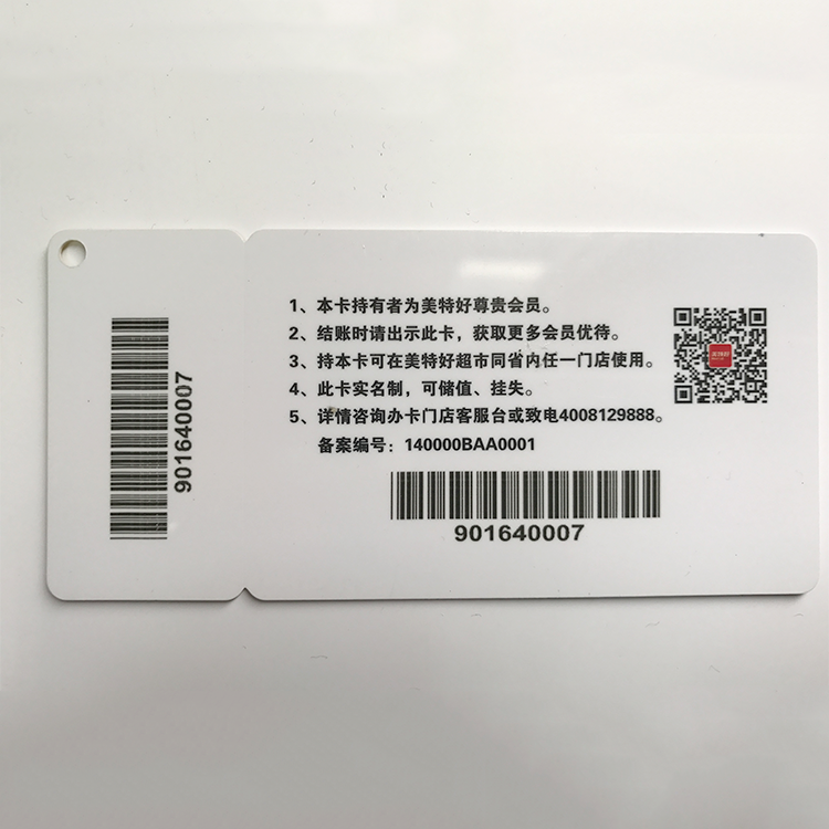 Loyalty key tag plastic printing pvc combo card with barcode