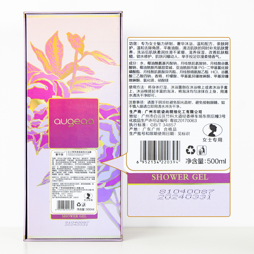 Guangzhou manufacturer organic liquid bath soap whitening perfume wholesale body lightening shower gel with gift box