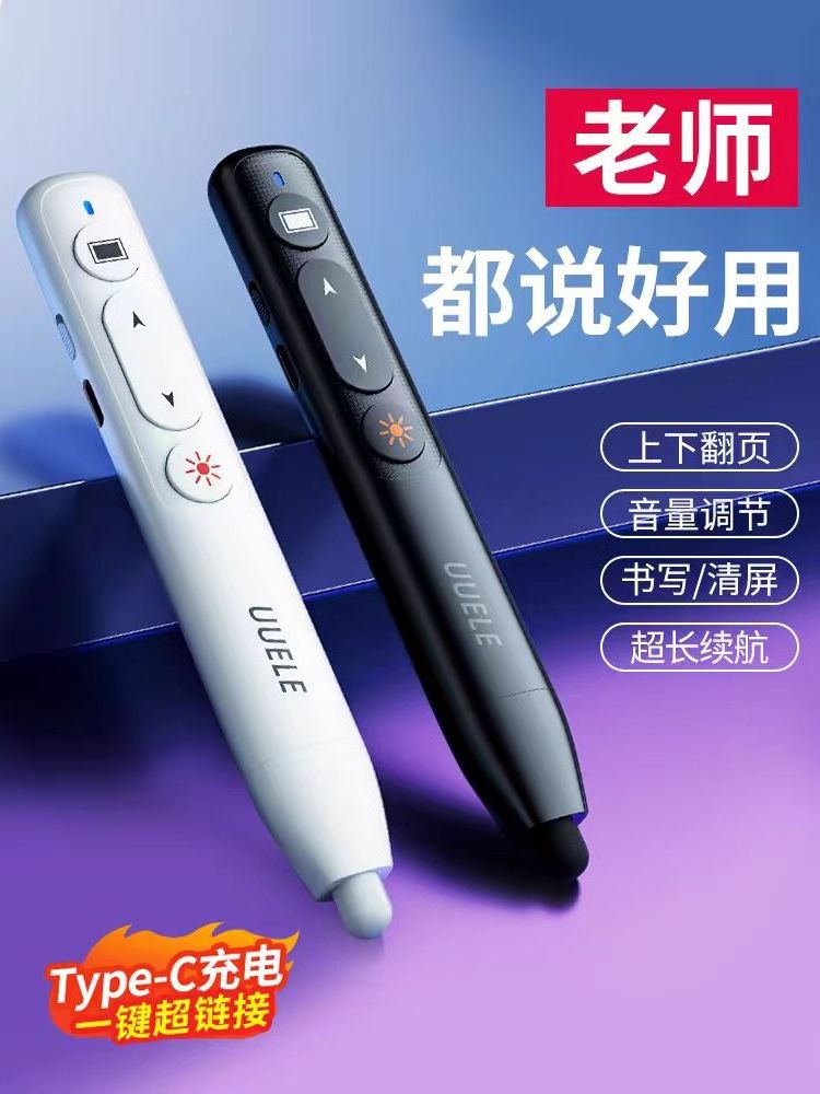 Multifunctional laser page-turning pen rechargeable ppt remote control pen teacher lecture projector pen multimedia