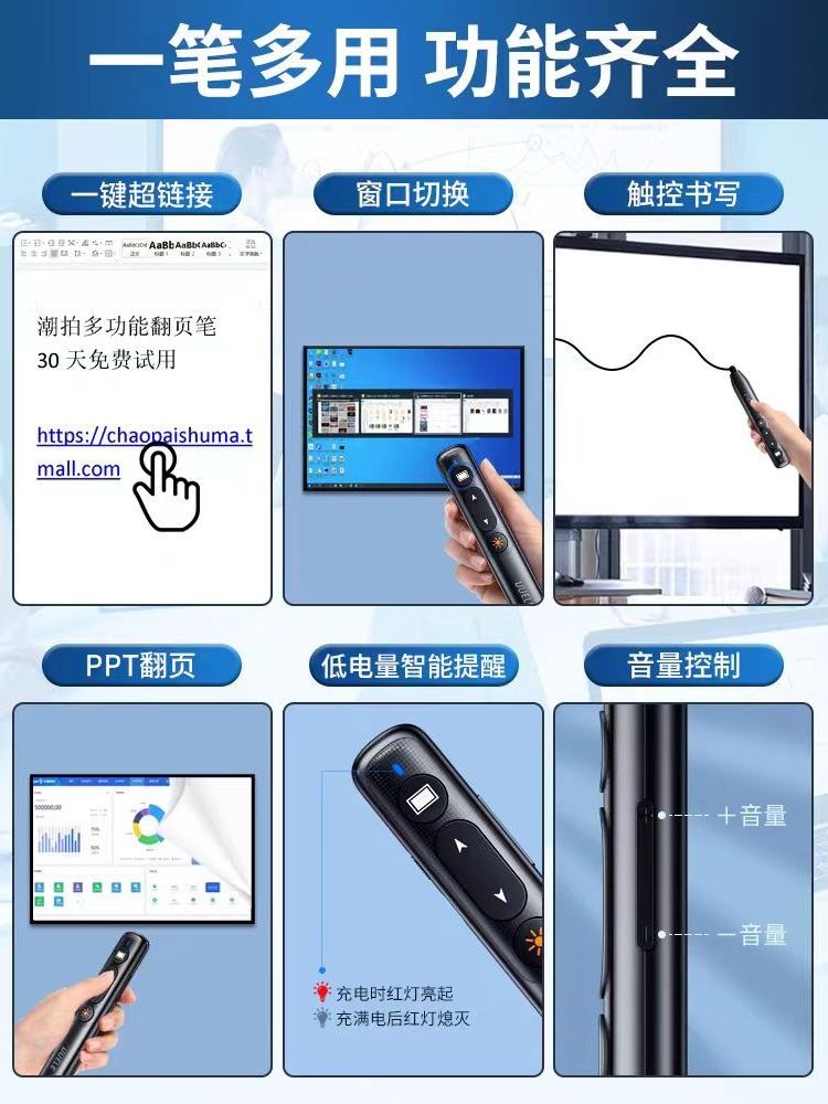 Multifunctional laser page-turning pen rechargeable ppt remote control pen teacher lecture projector pen multimedia