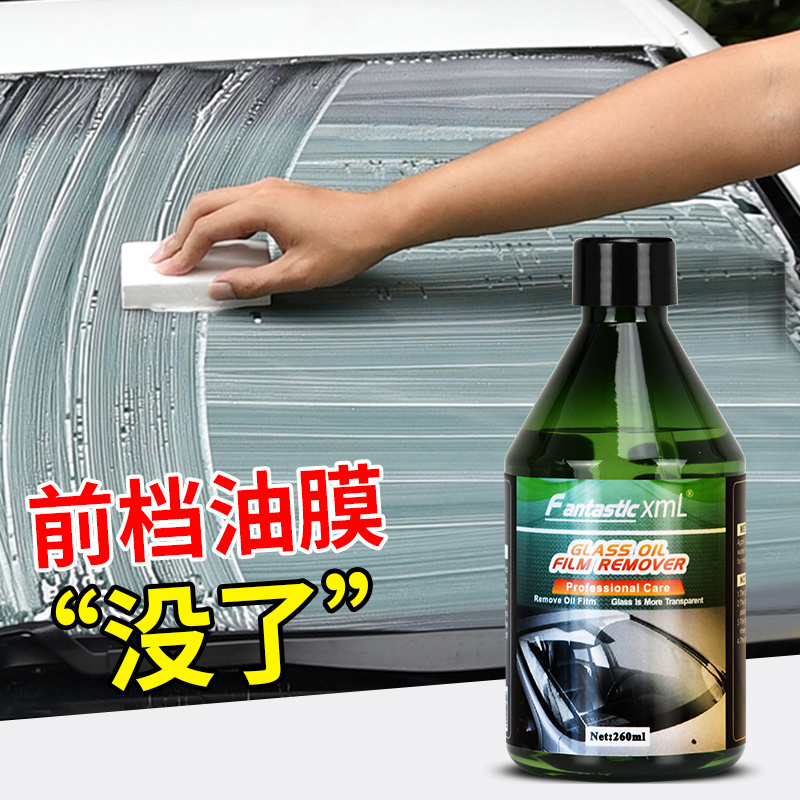 High Quality Oil Film Remover/Car Glass Cleaning