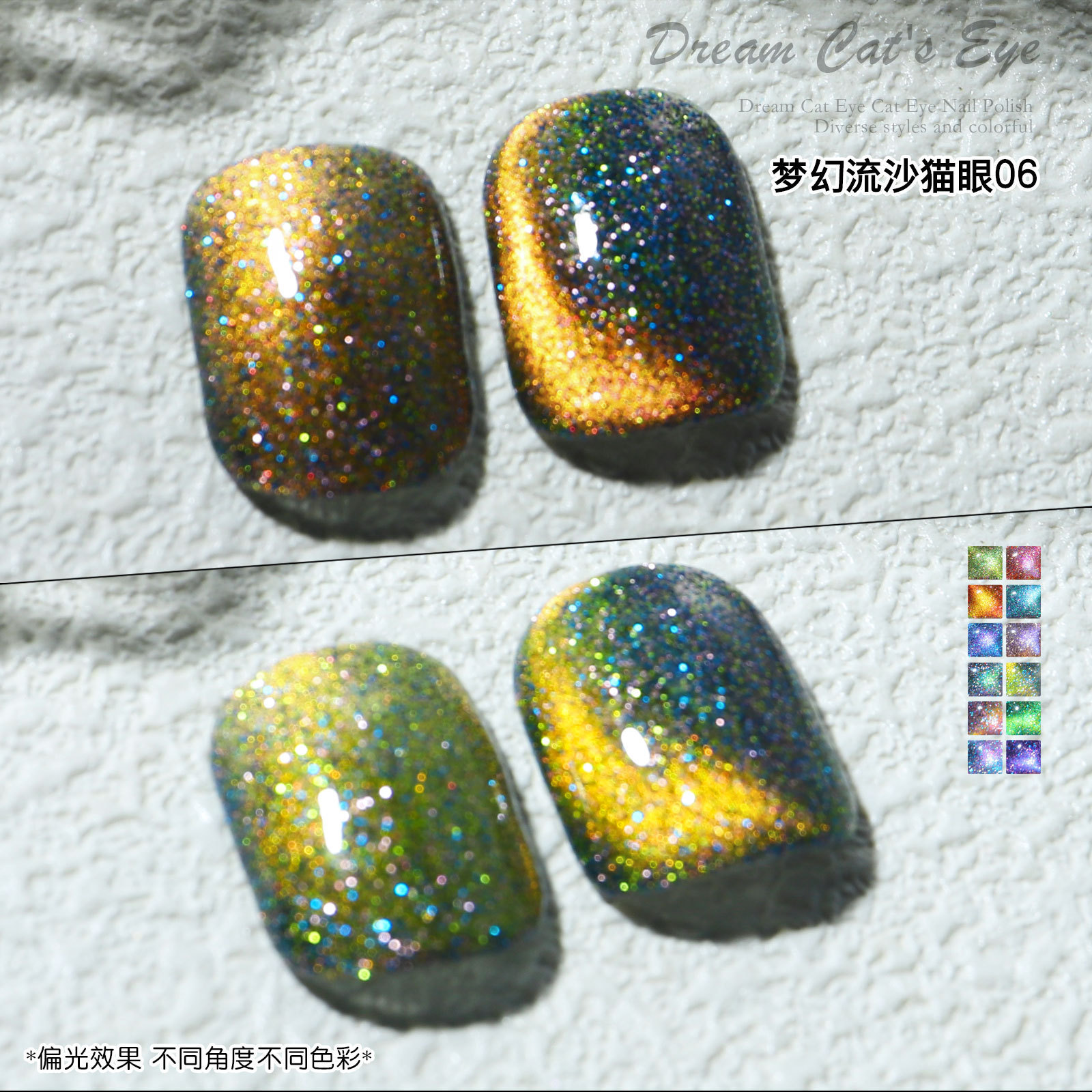 Nail fantasy quicksand wide cat's eye nail polish 2021 pop color pop amphibole cat's eye glue